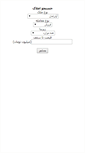 Mobile Screenshot of kashanamlak.com